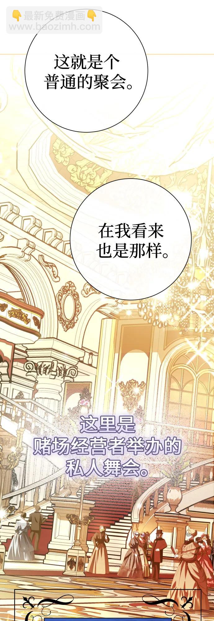 🍜以你之名 [第204话] 皇太子殿下的爱好 第9页