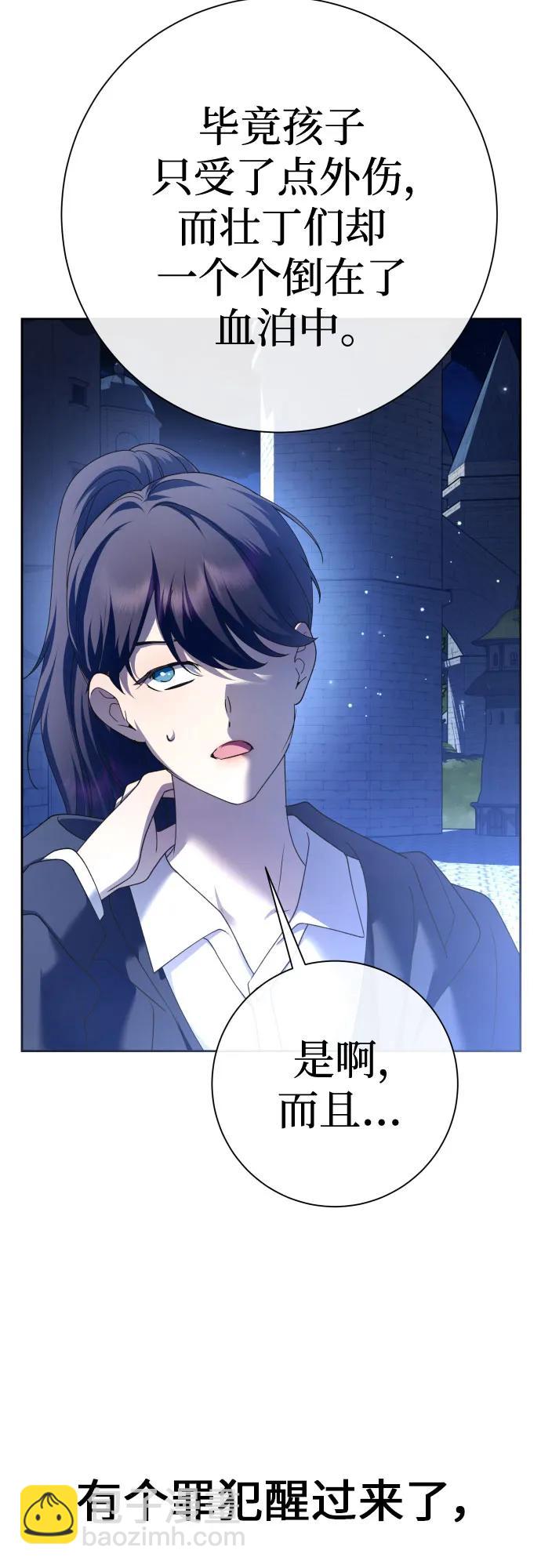 🍜以你之名 [第206话] 我的太阳（2） 第10页