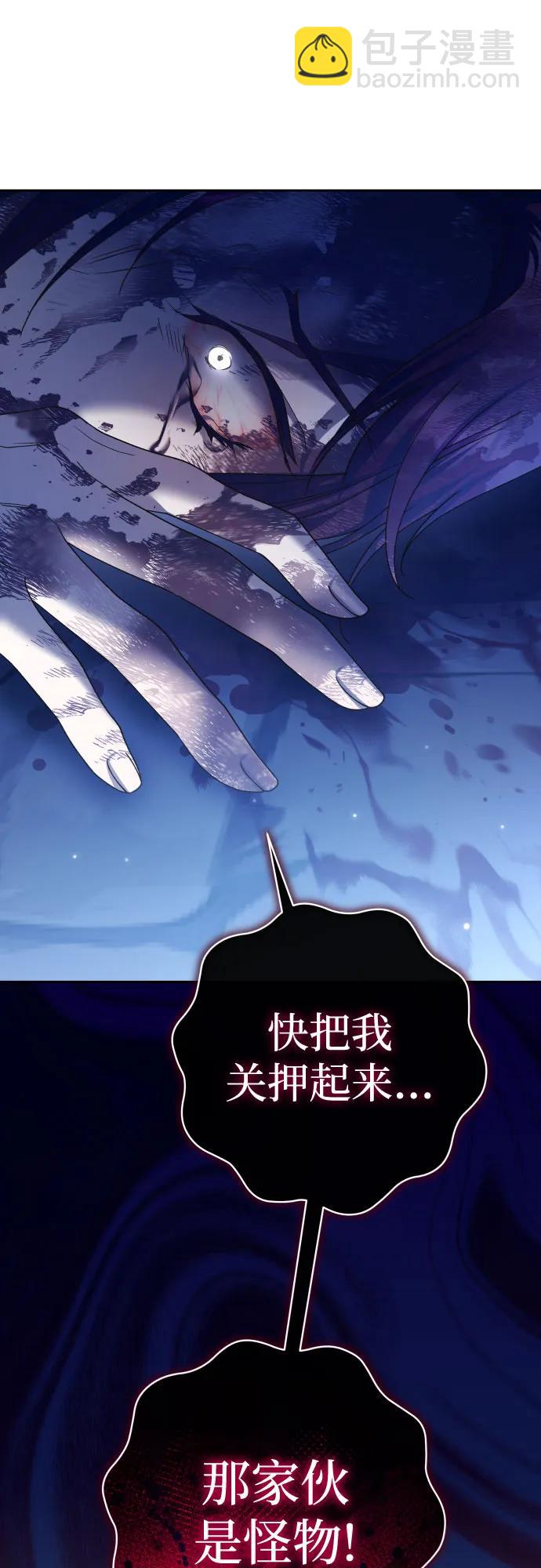 🍜以你之名 [第206话] 我的太阳（2） 第11页