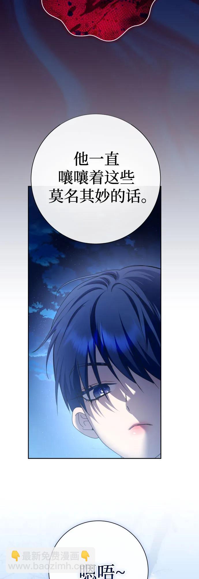 🍜以你之名 [第206话] 我的太阳（2） 第12页