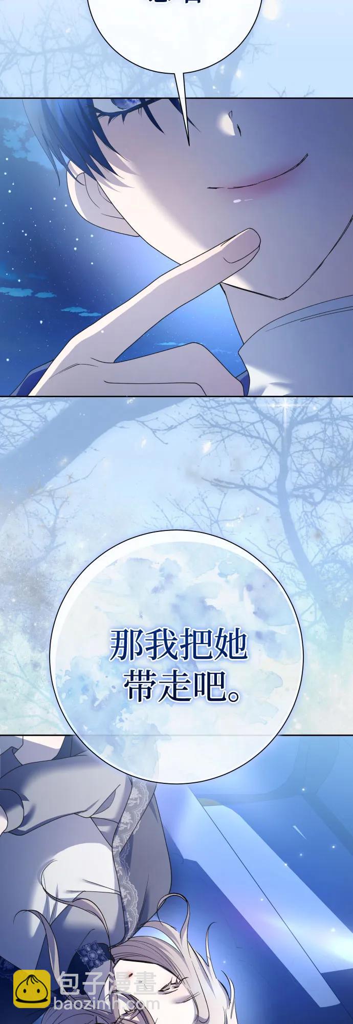 🍜以你之名 [第206话] 我的太阳（2） 第13页
