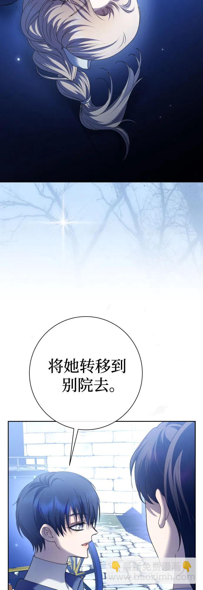 🍜以你之名 [第206话] 我的太阳（2） 第14页