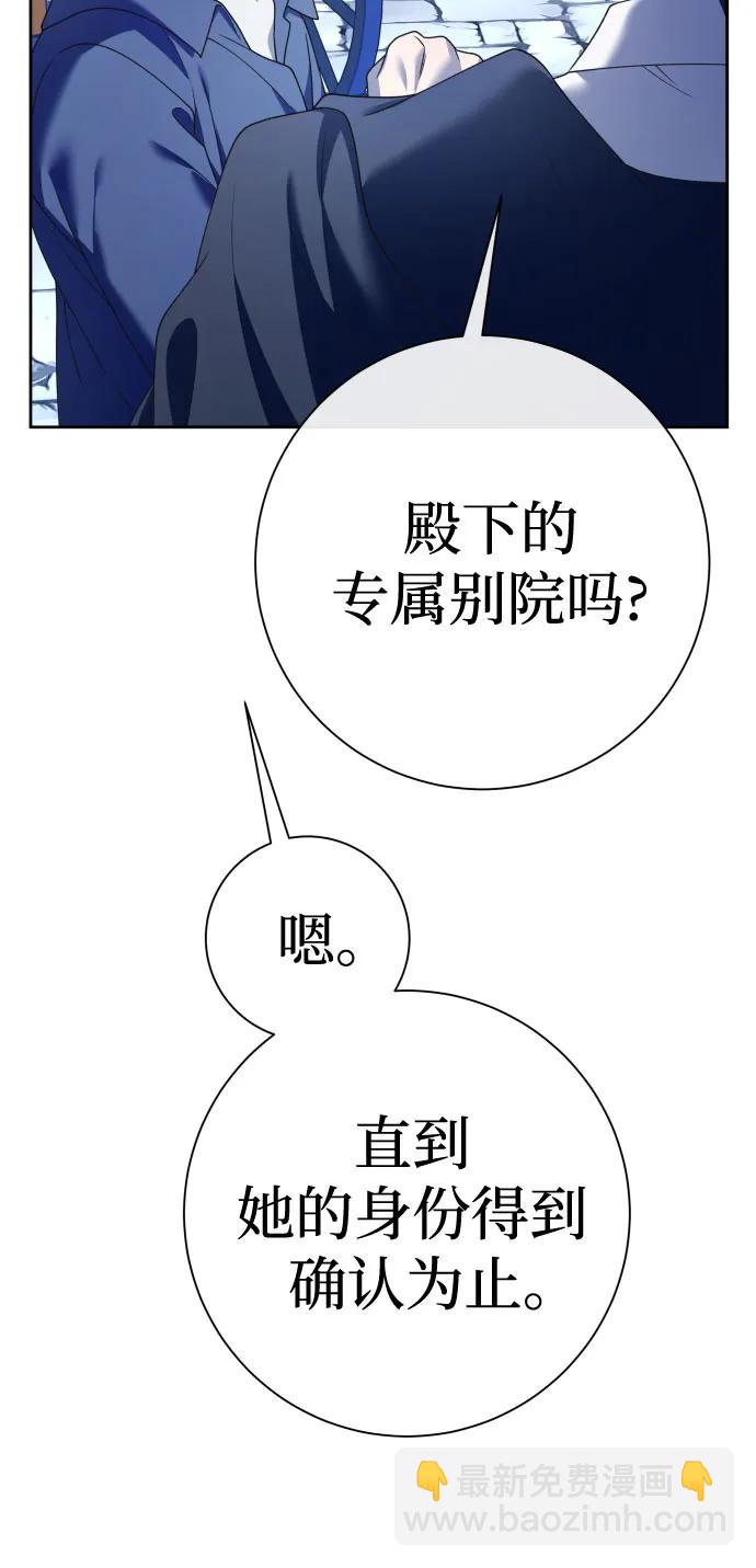 🍜以你之名 [第206话] 我的太阳（2） 第15页
