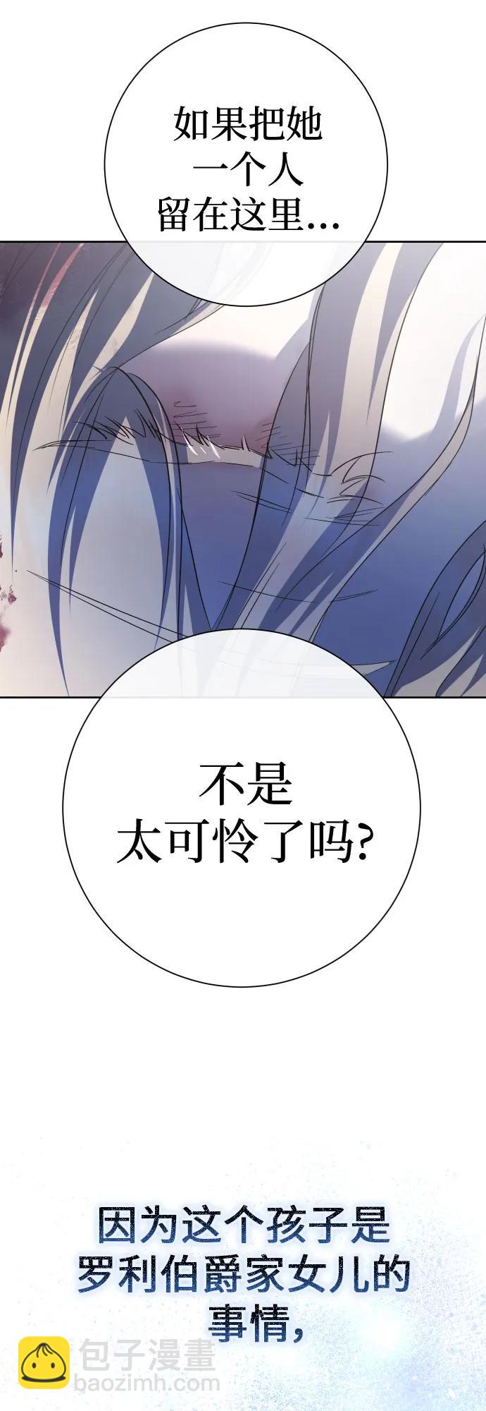 🍜以你之名 [第206话] 我的太阳（2） 第16页