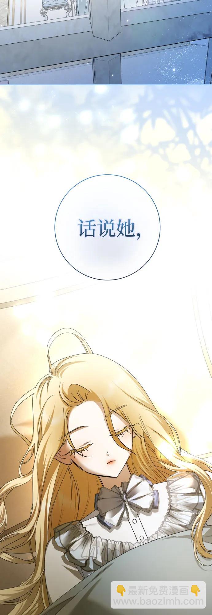 🍜以你之名 [第206话] 我的太阳（2） 第24页