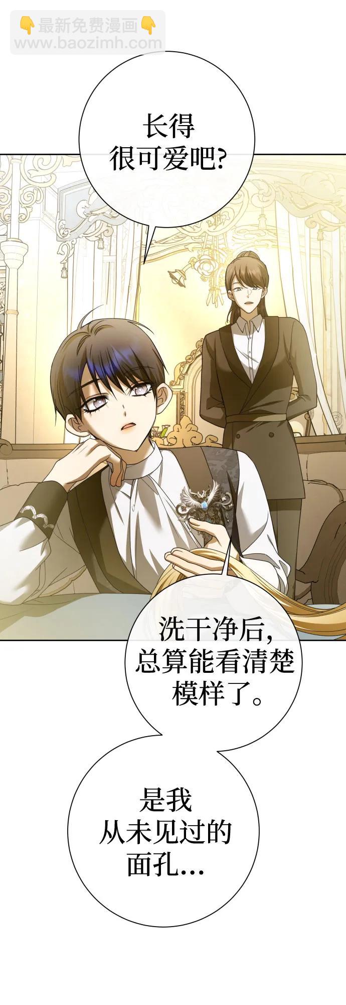 🍜以你之名 [第206话] 我的太阳（2） 第26页