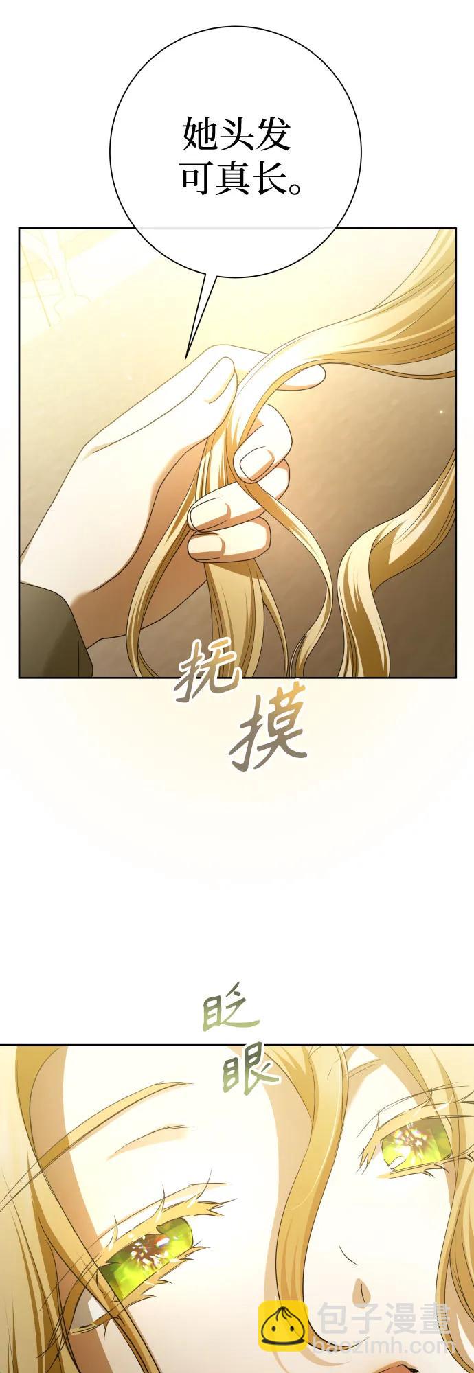 🍜以你之名 [第206话] 我的太阳（2） 第27页