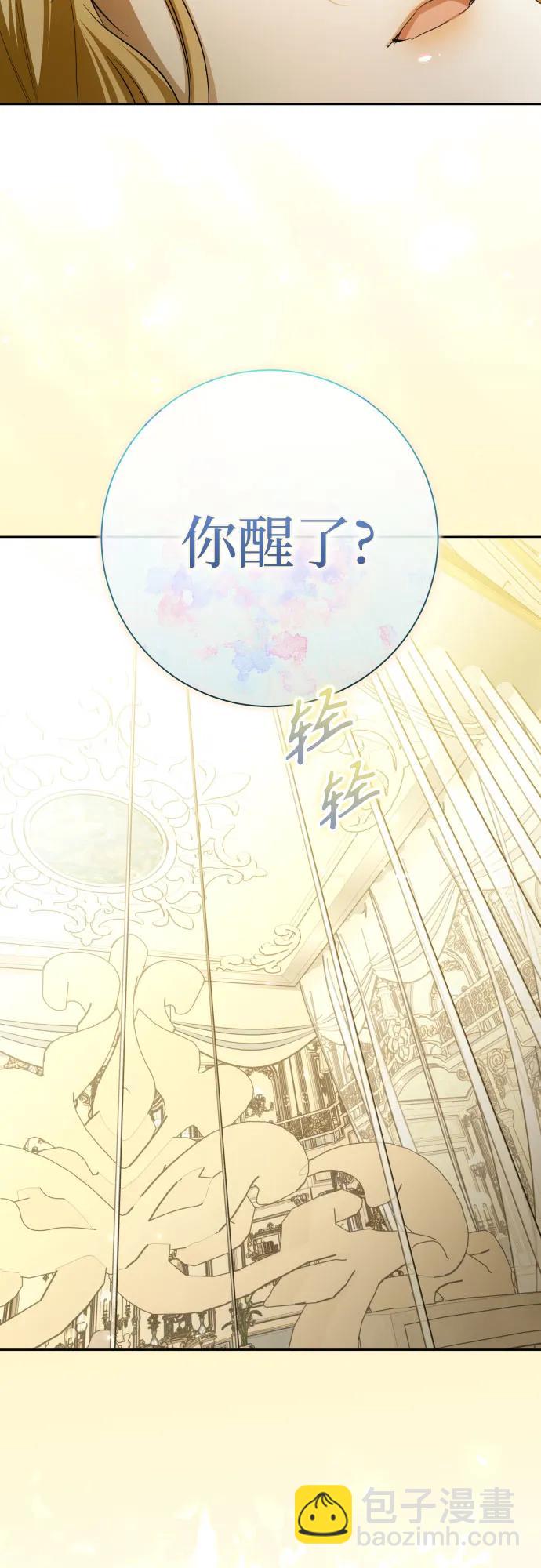 🍜以你之名 [第206话] 我的太阳（2） 第28页