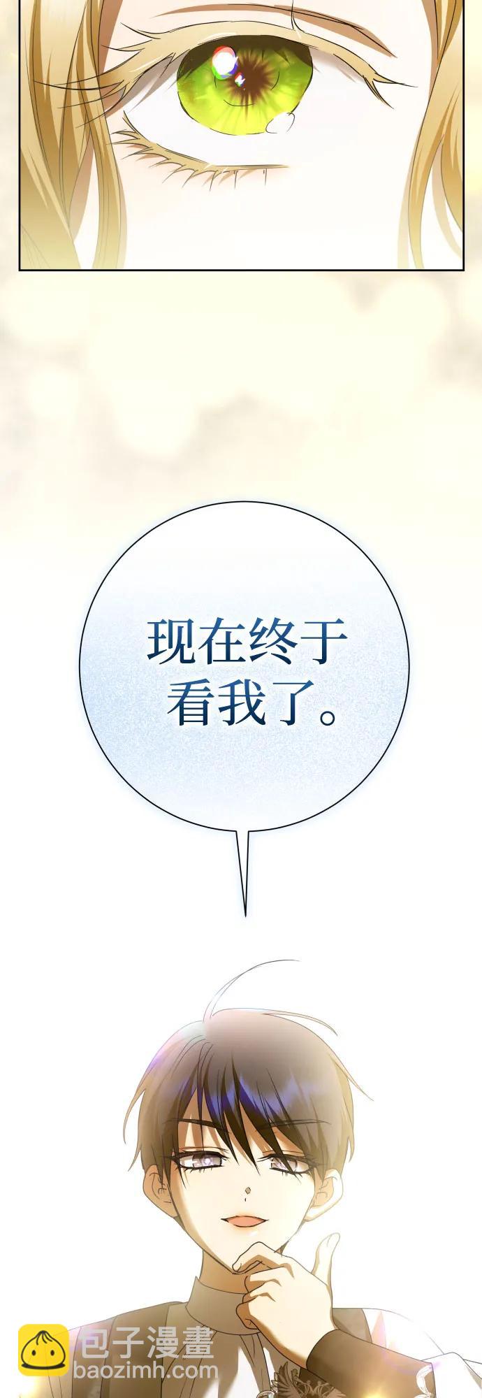 🍜以你之名 [第206话] 我的太阳（2） 第34页