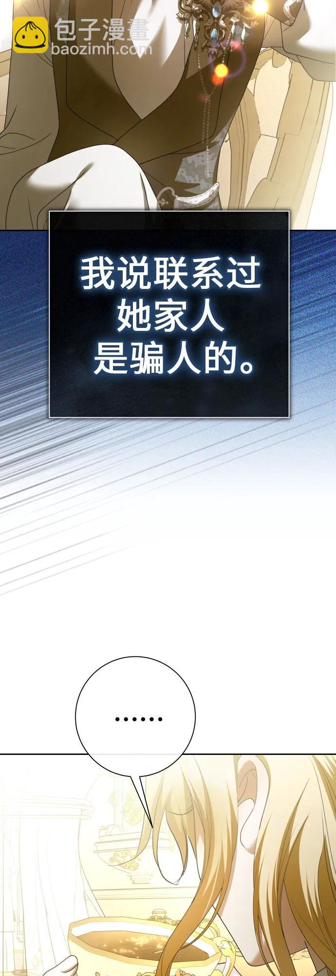 🍜以你之名 [第206话] 我的太阳（2） 第35页