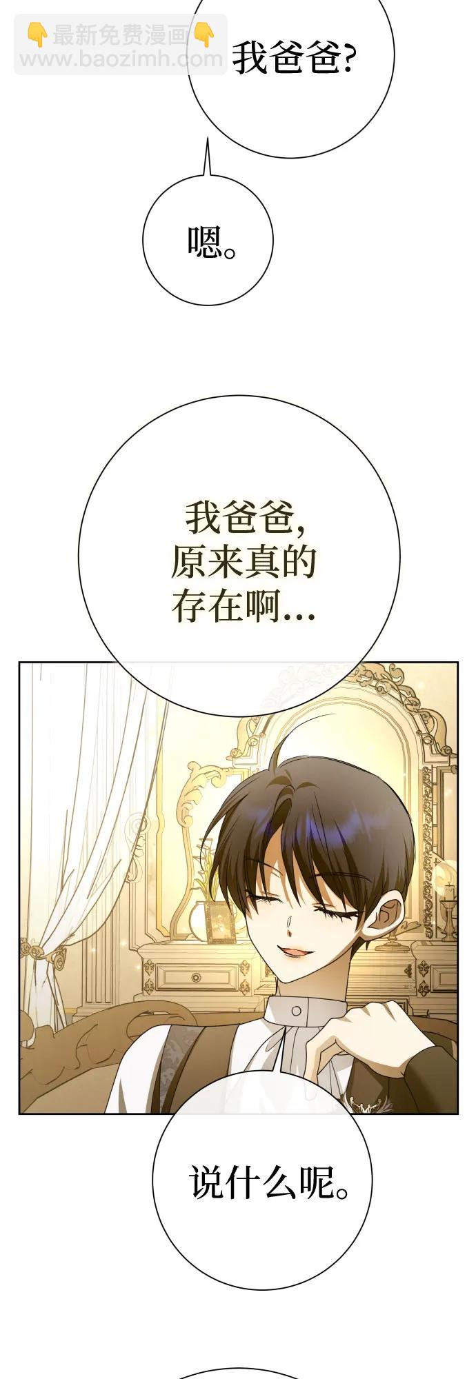 🍜以你之名 [第206话] 我的太阳（2） 第37页