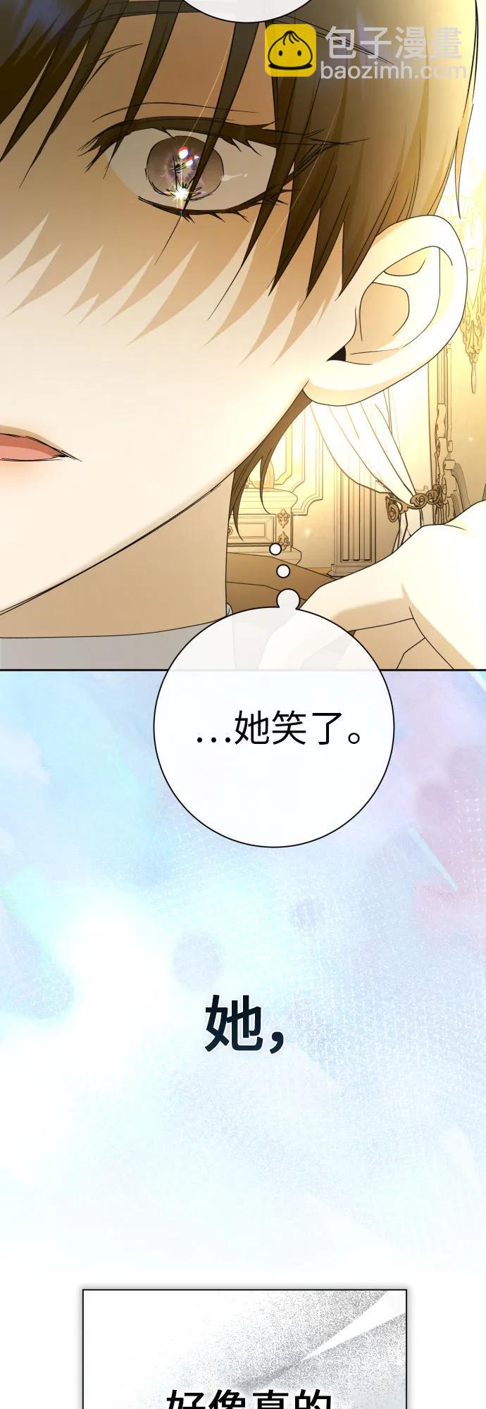 🍜以你之名 [第206话] 我的太阳（2） 第39页