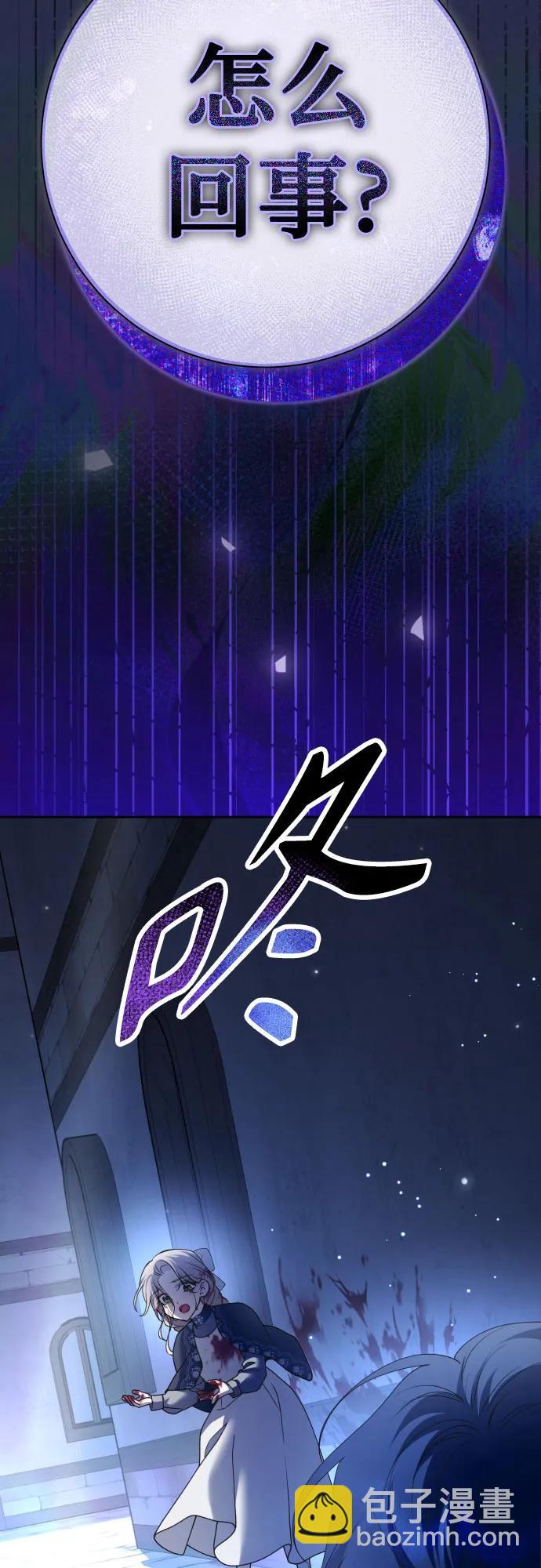 🍜以你之名 [第206话] 我的太阳（2） 第4页