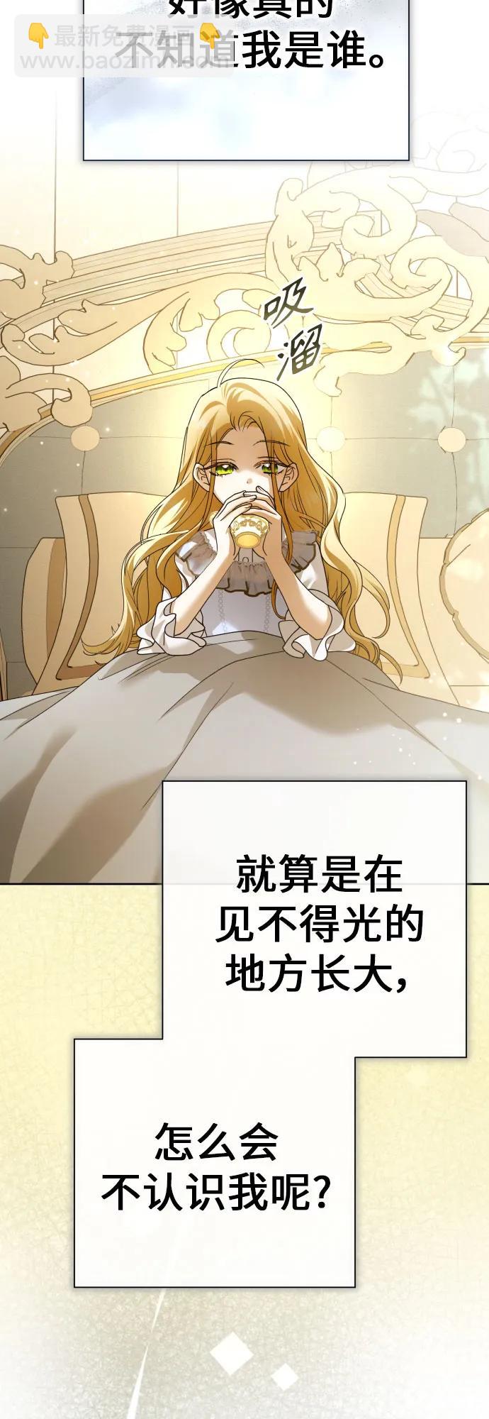 🍜以你之名 [第206话] 我的太阳（2） 第40页