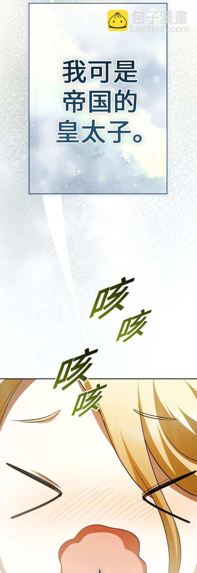 🍜以你之名 [第206话] 我的太阳（2） 第41页
