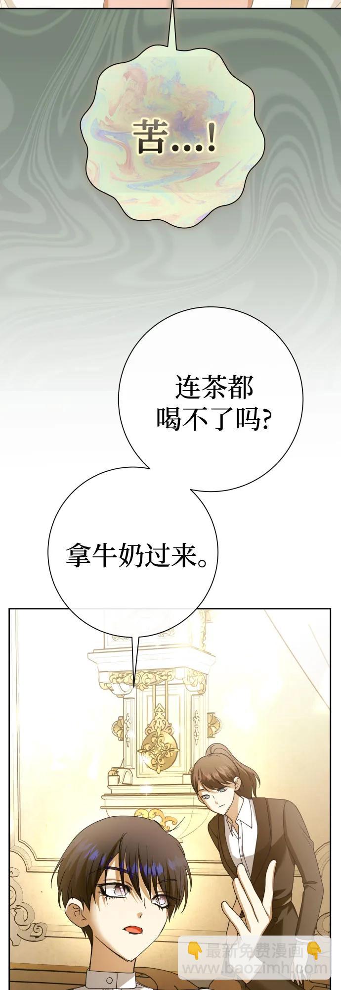🍜以你之名 [第206话] 我的太阳（2） 第42页