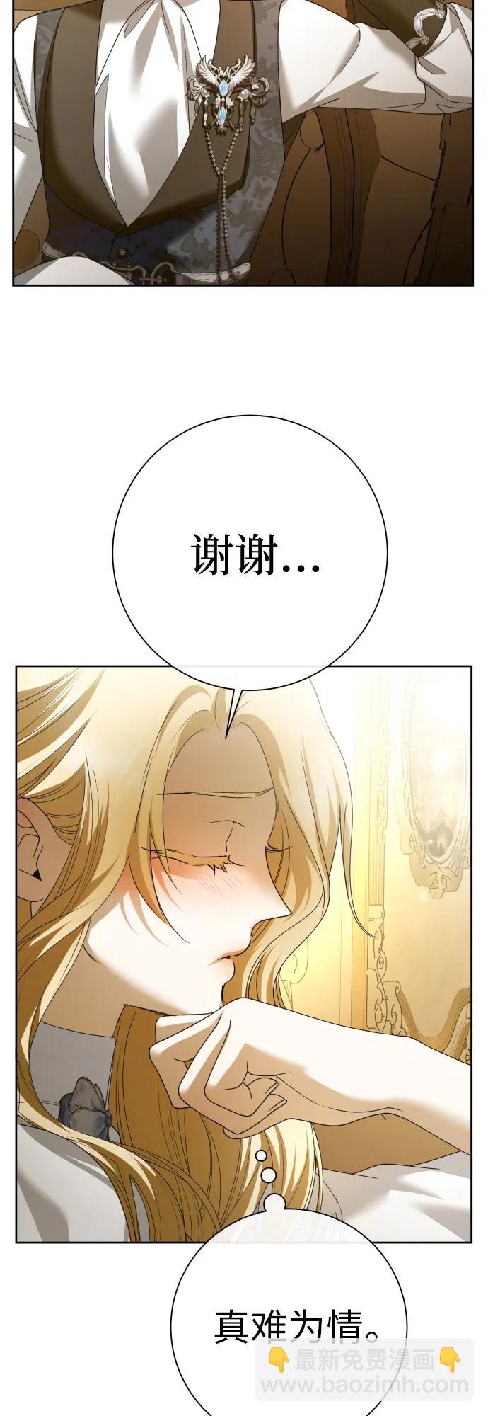 🍜以你之名 [第206话] 我的太阳（2） 第43页