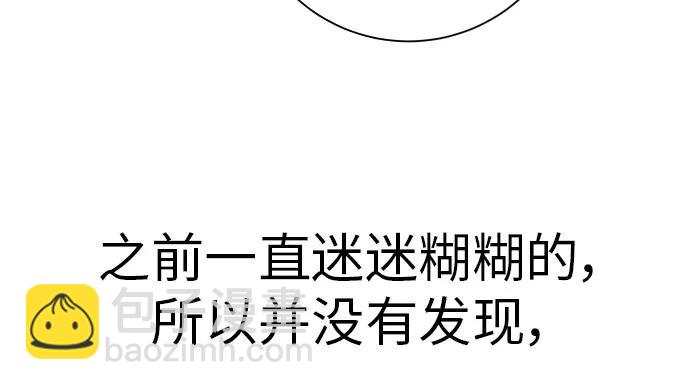 🍜以你之名 [第206话] 我的太阳（2） 第44页