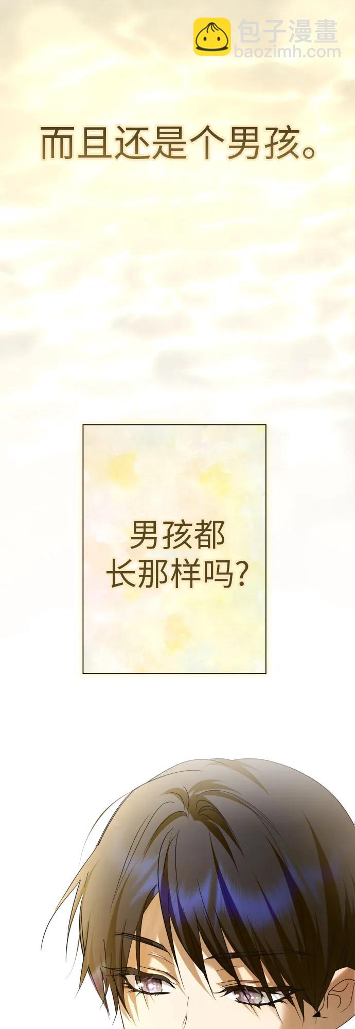 🍜以你之名 [第206话] 我的太阳（2） 第46页