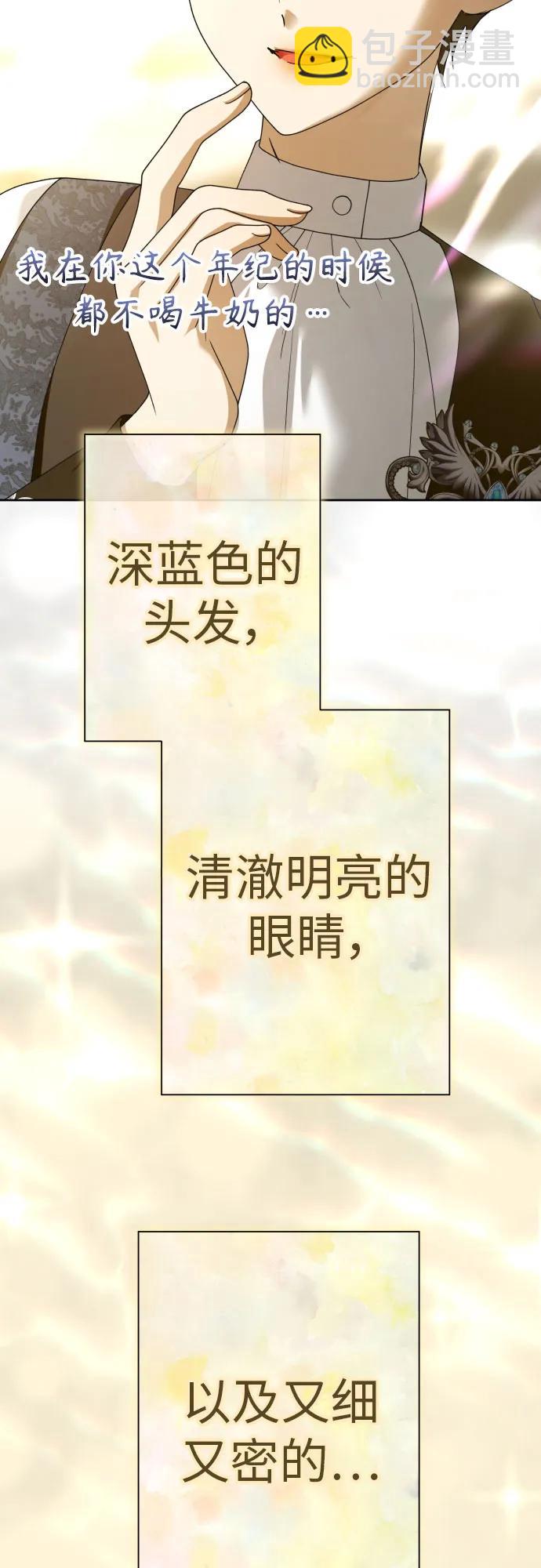 🍜以你之名 [第206话] 我的太阳（2） 第47页