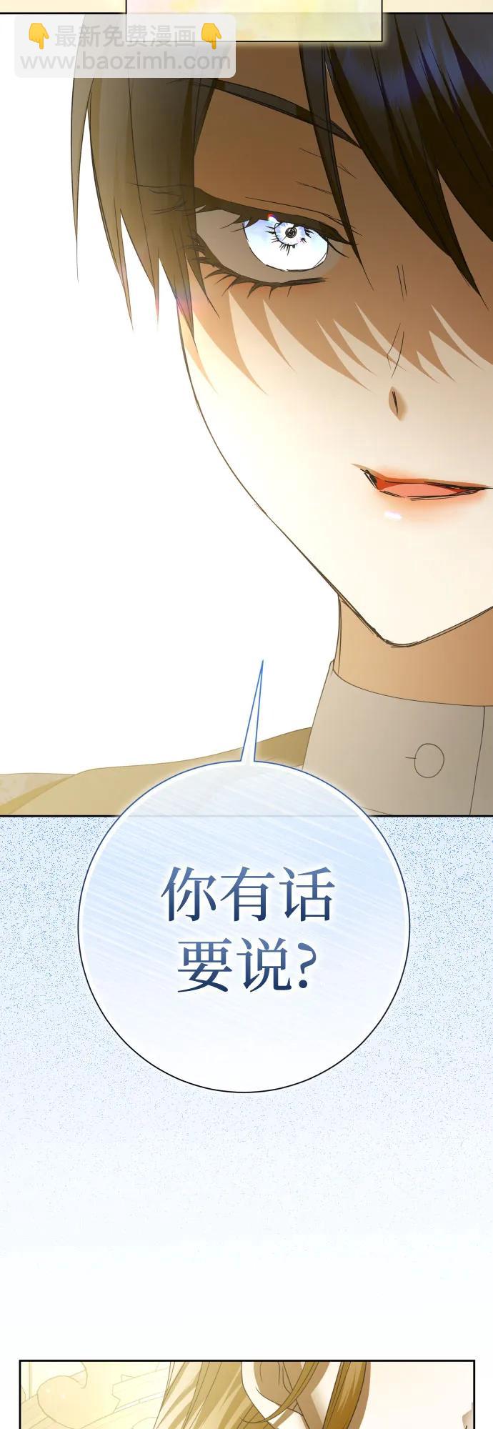🍜以你之名 [第206话] 我的太阳（2） 第48页