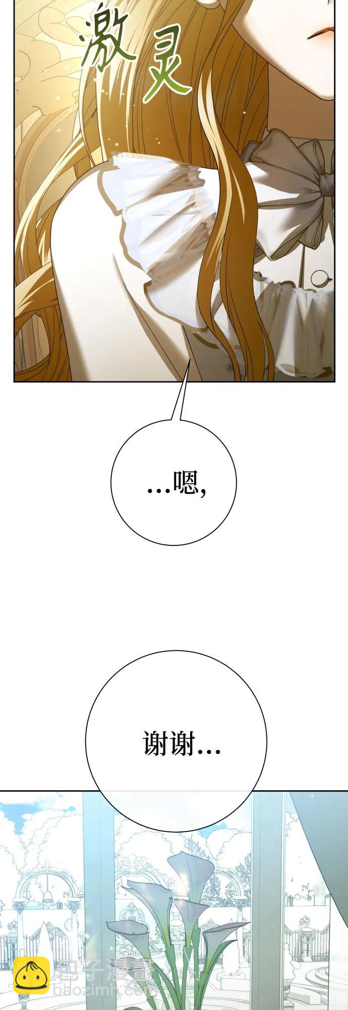 🍜以你之名 [第206话] 我的太阳（2） 第49页