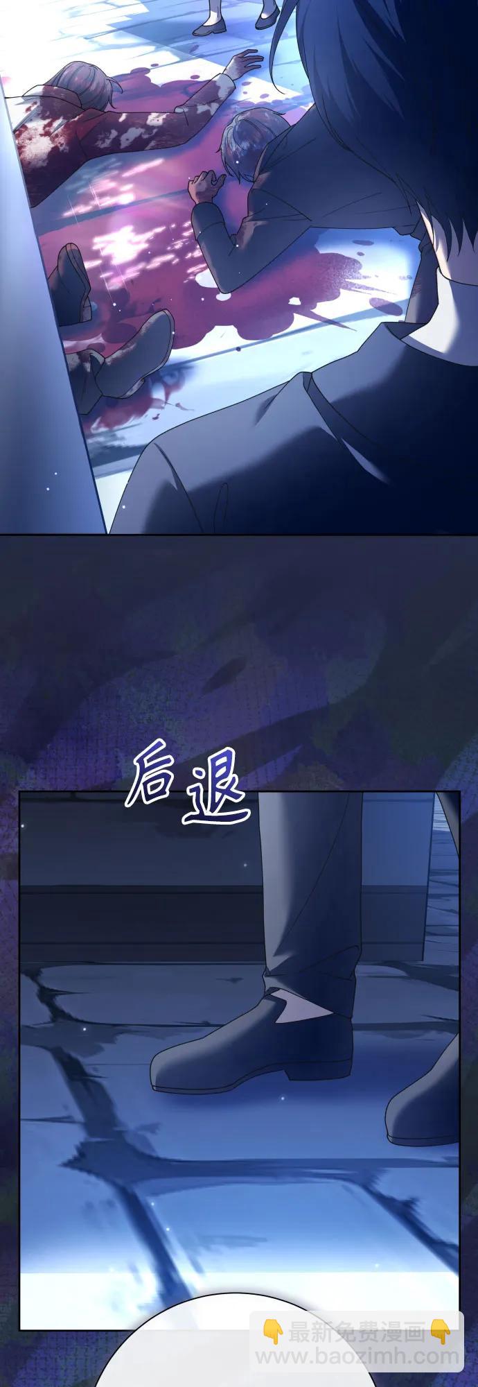 🍜以你之名 [第206话] 我的太阳（2） 第5页