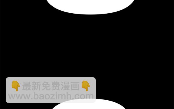 🍜以你之名 [第22话] 传闻中的恶女（2） 第2页