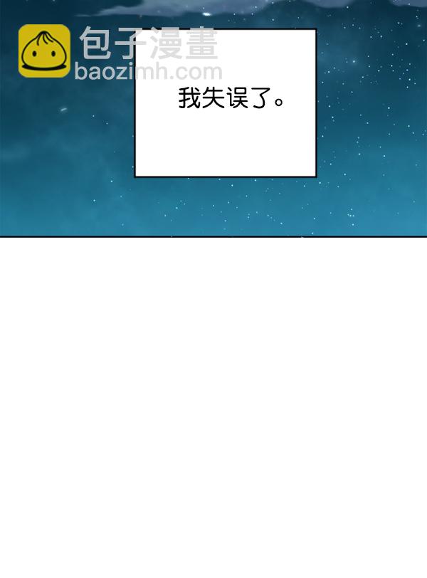 🍜以你之名 [第22话] 传闻中的恶女（2） 第26页