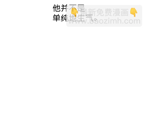 🍜以你之名 [第22话] 传闻中的恶女（2） 第28页