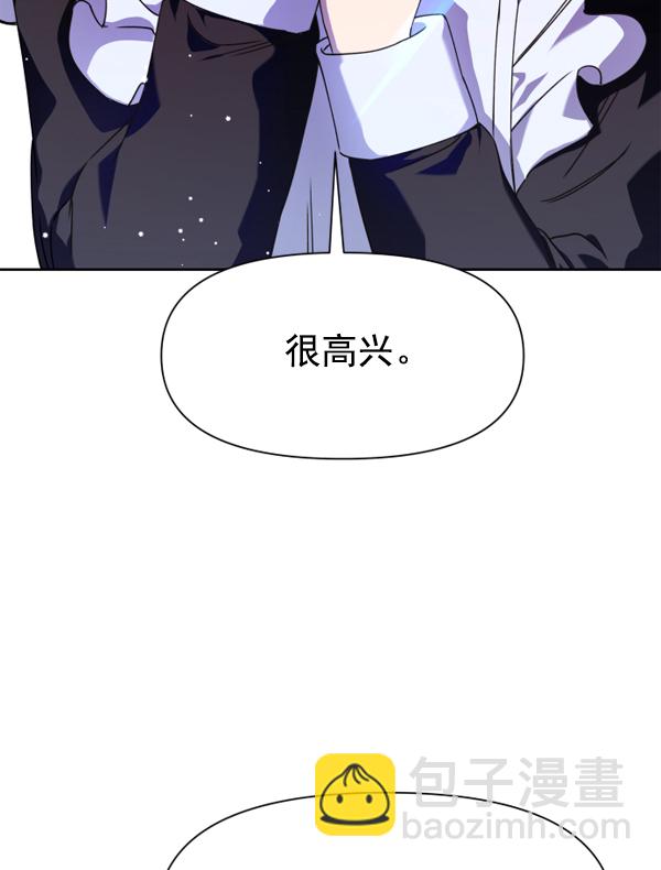 🍜以你之名 [第22话] 传闻中的恶女（2） 第48页