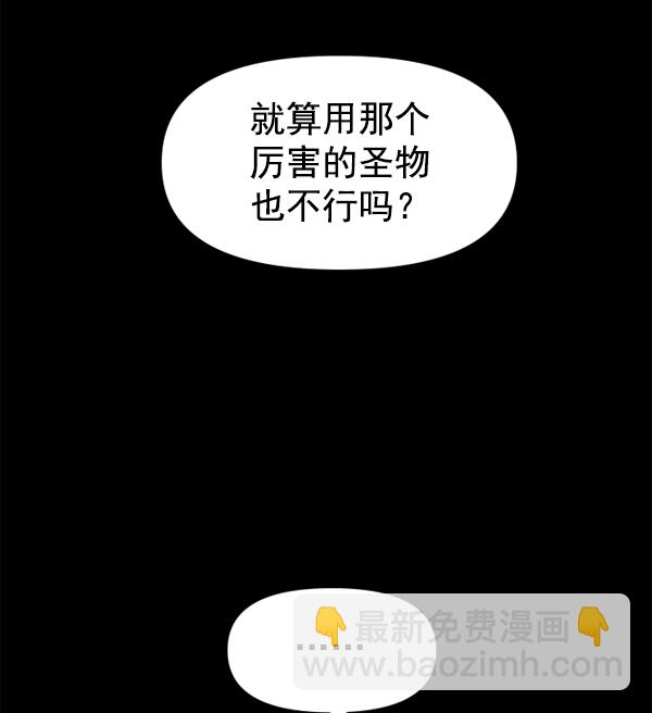 🍜以你之名 [第22话] 传闻中的恶女（2） 第6页
