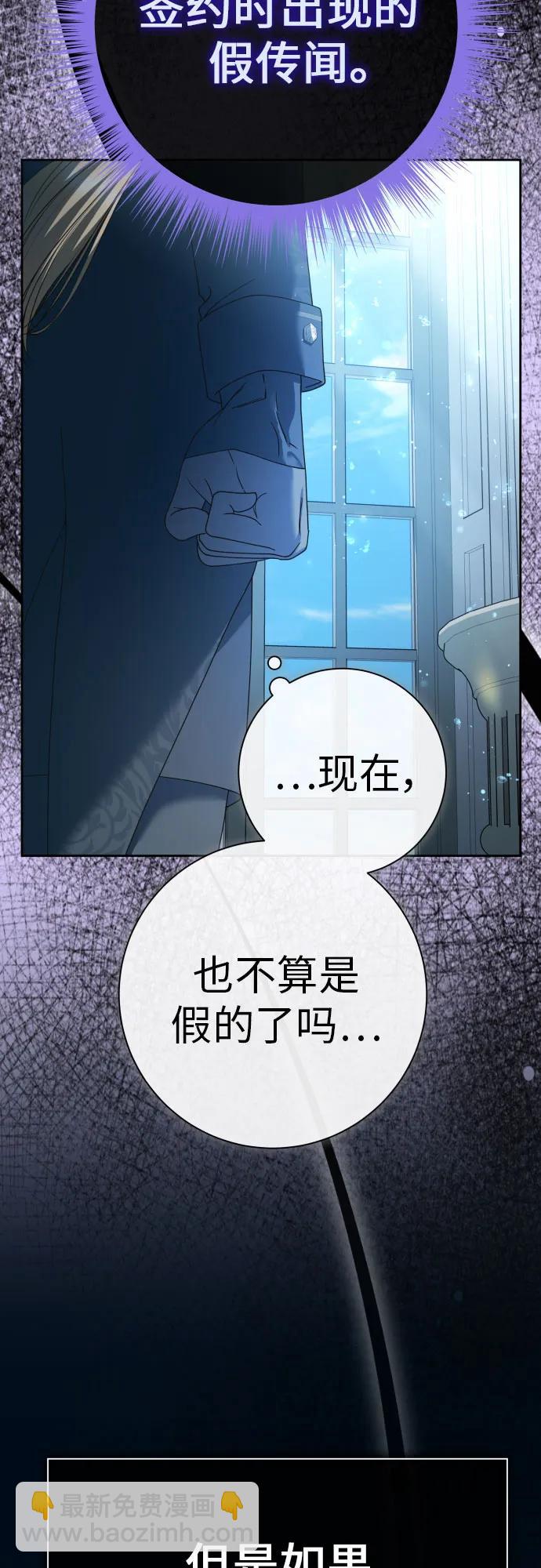 🍜以你之名 [第208话] 过程并不容易 第10页