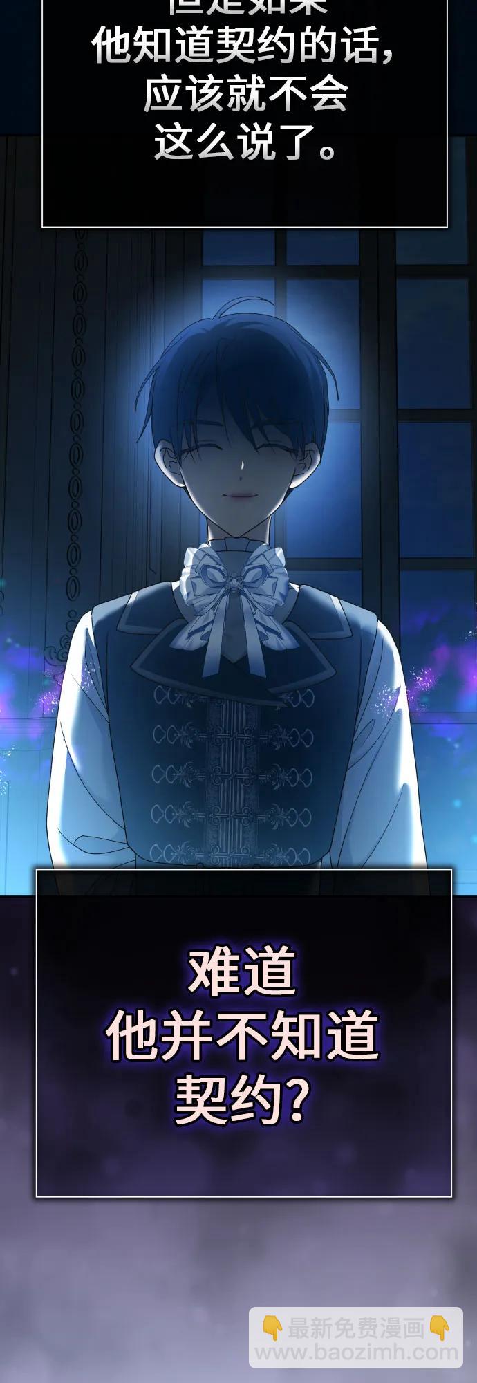🍜以你之名 [第208话] 过程并不容易 第11页