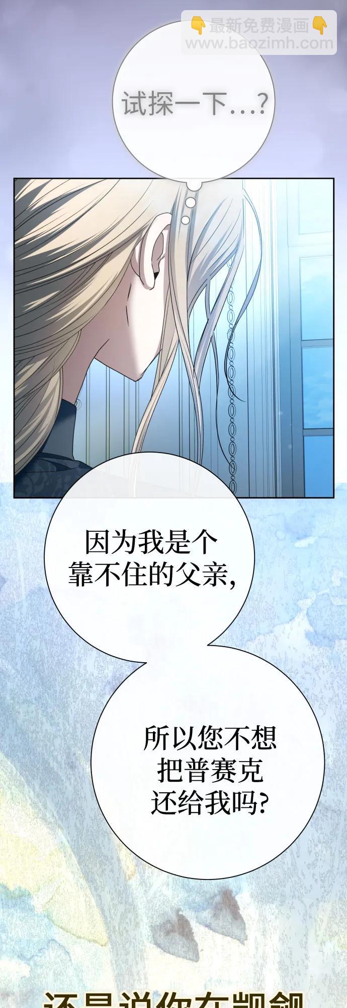 🍜以你之名 [第208话] 过程并不容易 第12页