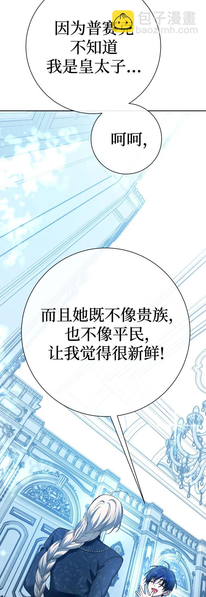 🍜以你之名 [第208话] 过程并不容易 第15页