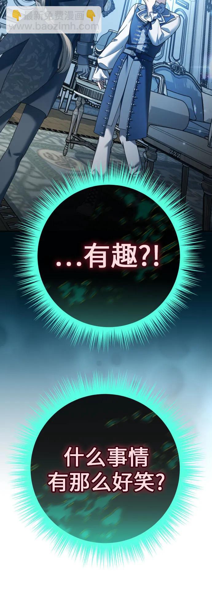 🍜以你之名 [第208话] 过程并不容易 第16页