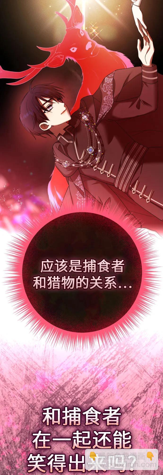 🍜以你之名 [第208话] 过程并不容易 第18页