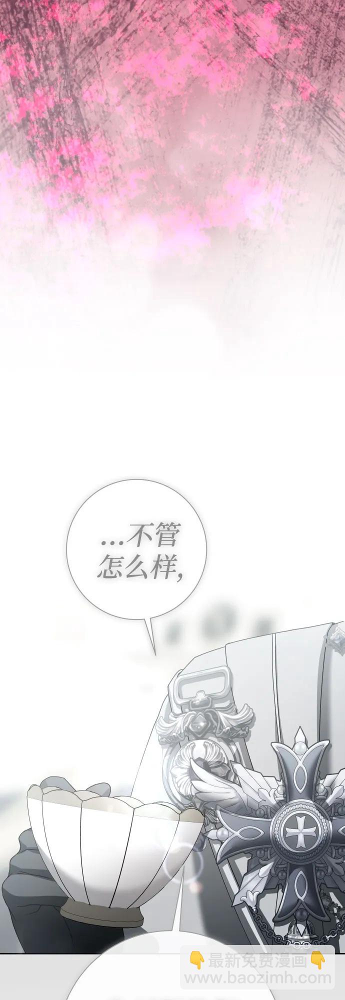 🍜以你之名 [第208话] 过程并不容易 第19页