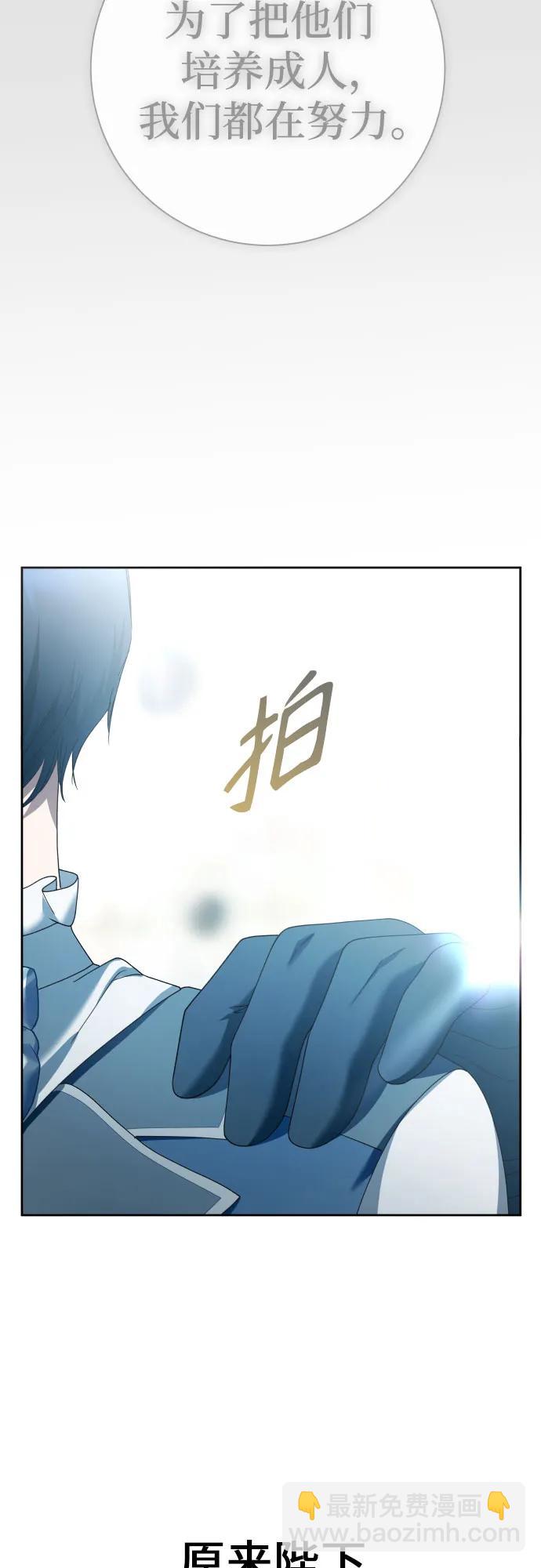 🍜以你之名 [第208话] 过程并不容易 第20页