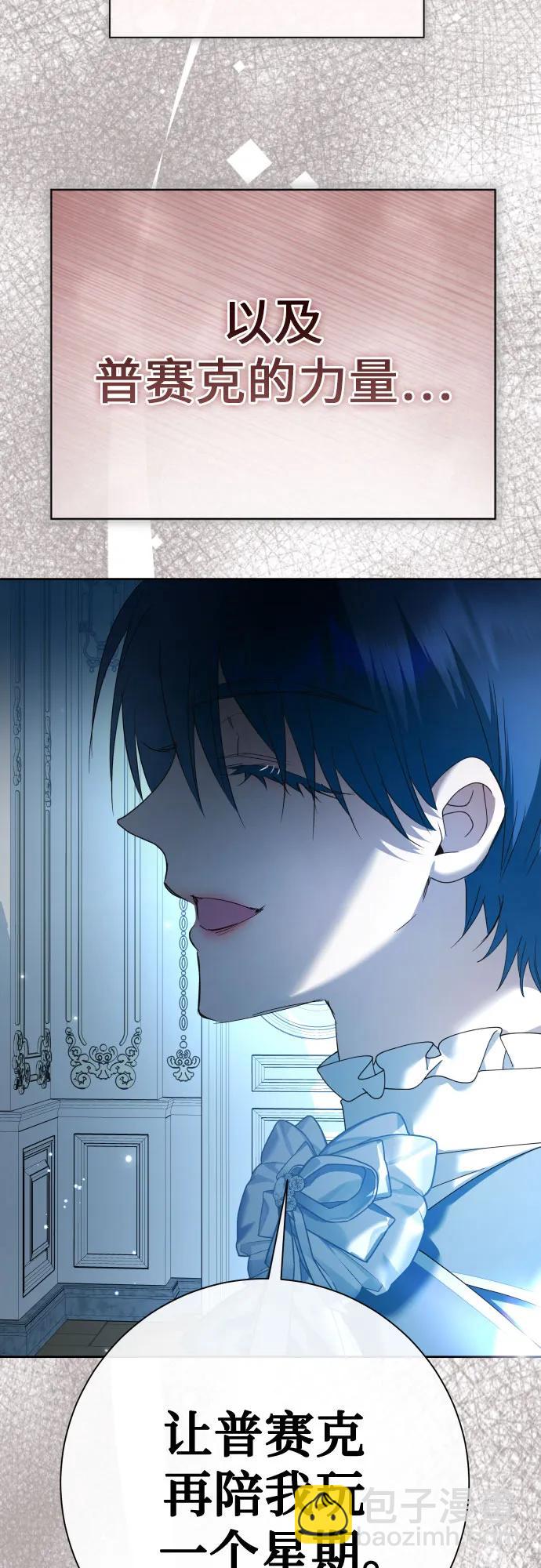 🍜以你之名 [第208话] 过程并不容易 第22页
