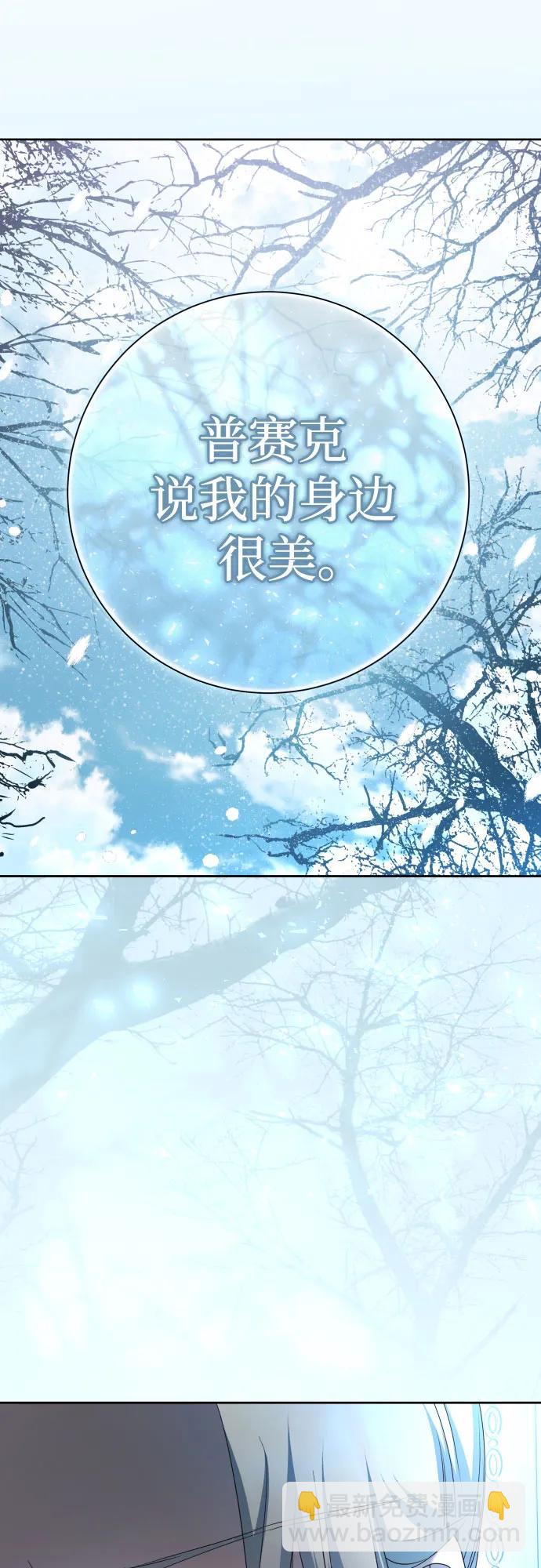 🍜以你之名 [第208话] 过程并不容易 第24页