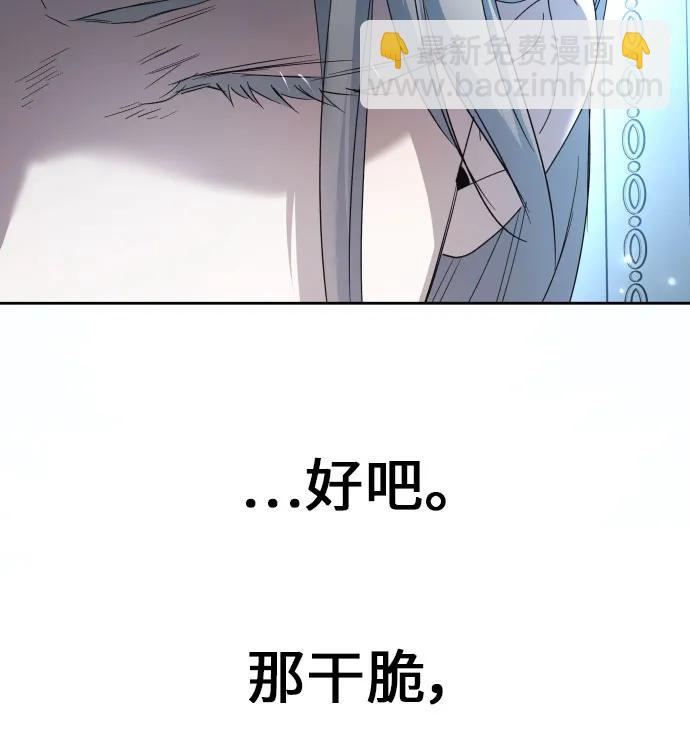 🍜以你之名 [第208话] 过程并不容易 第25页