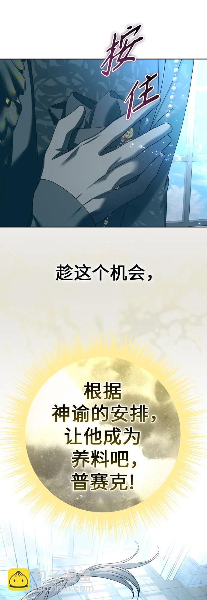 🍜以你之名 [第208话] 过程并不容易 第26页