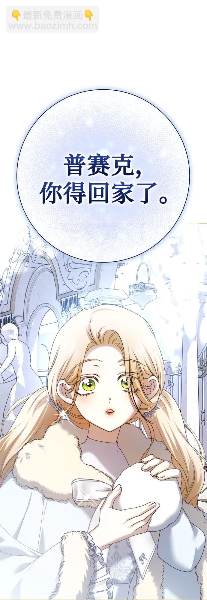 🍜以你之名 [第208话] 过程并不容易 第29页