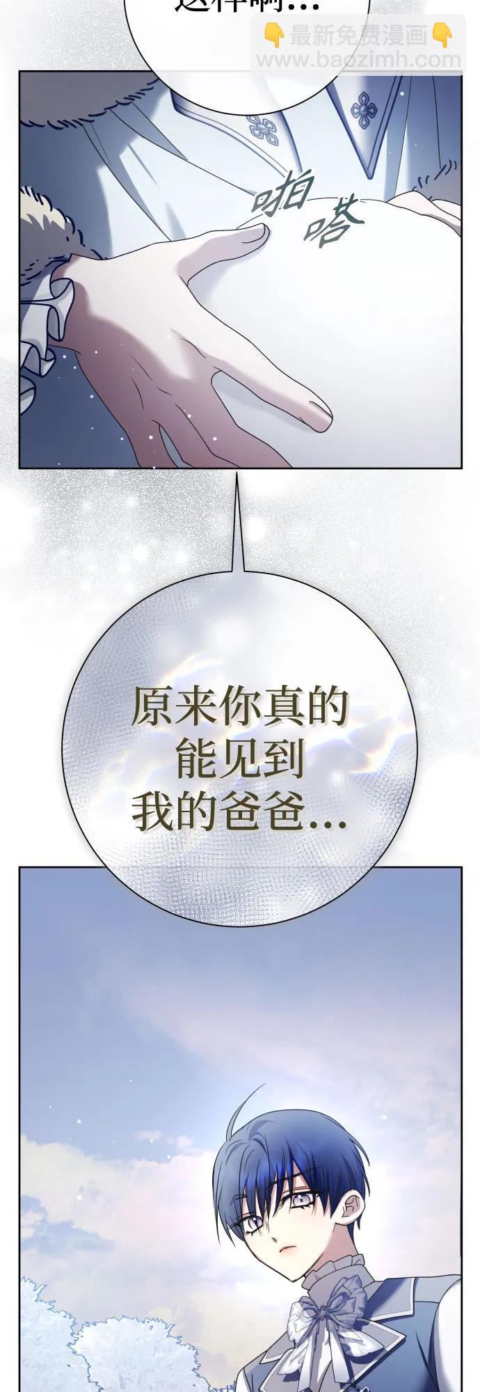 🍜以你之名 [第208话] 过程并不容易 第31页