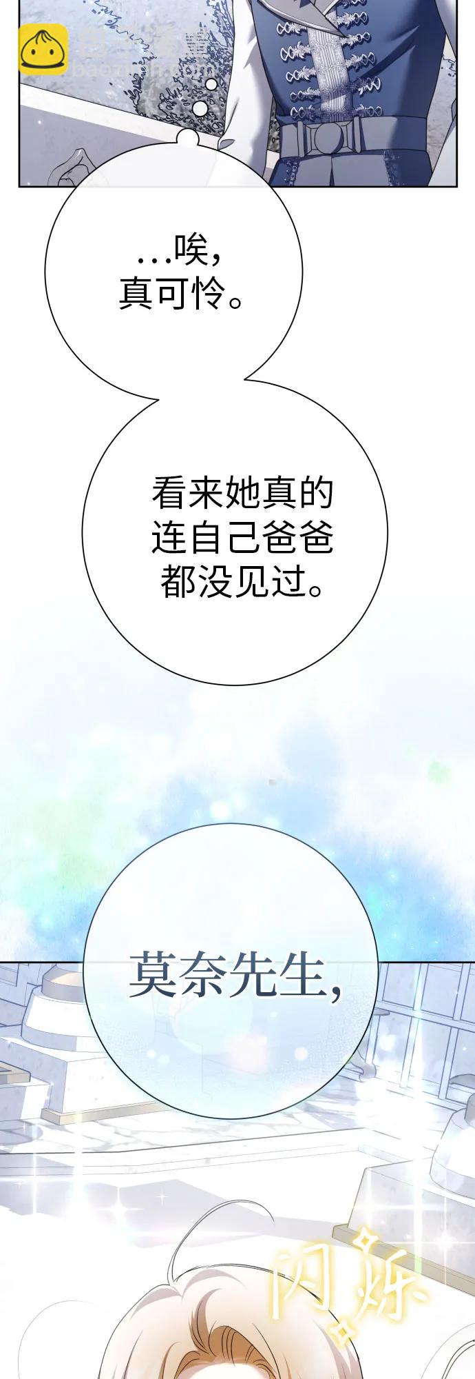 🍜以你之名 [第208话] 过程并不容易 第32页