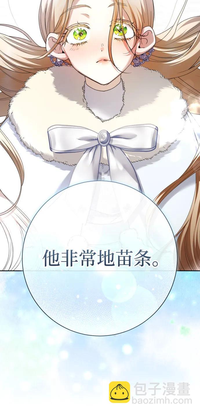 🍜以你之名 [第208话] 过程并不容易 第33页