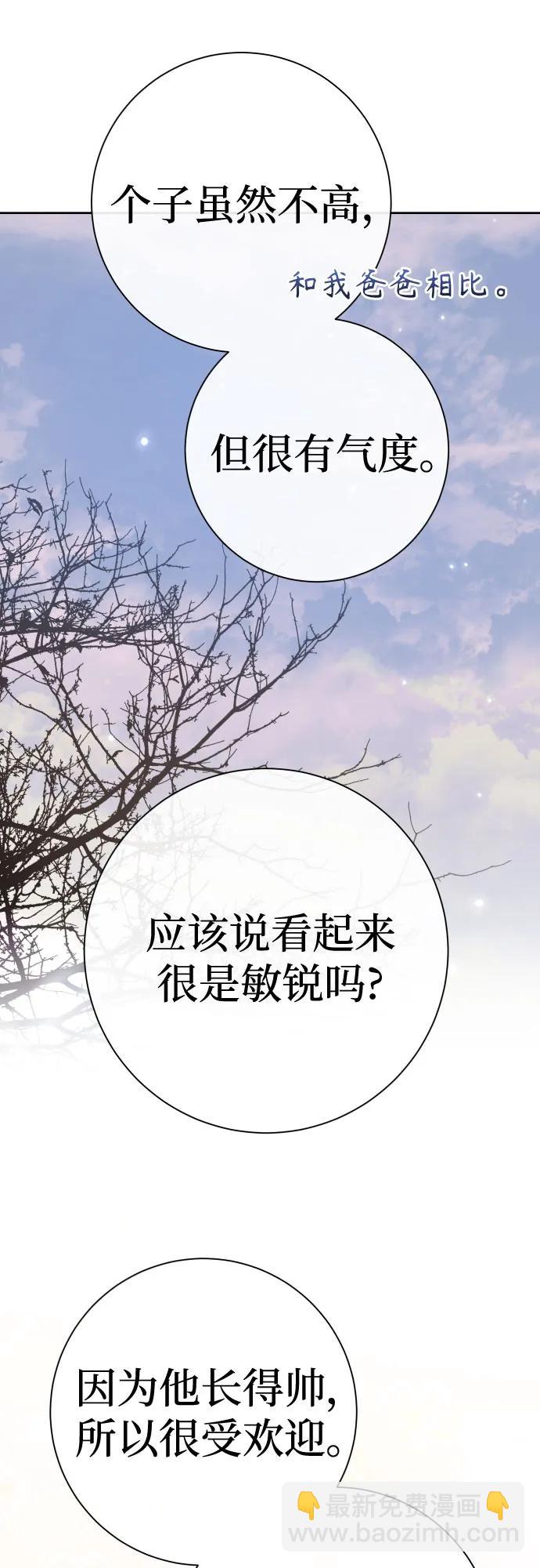 🍜以你之名 [第208话] 过程并不容易 第34页