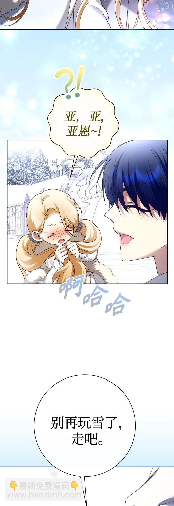 🍜以你之名 [第208话] 过程并不容易 第37页